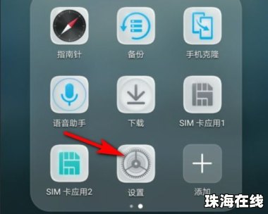 华为手机怎么设置清屏