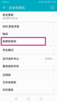 华为手机怎么打错误