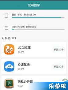 华为手机sd怎么转移 华为手机sd怎么转移