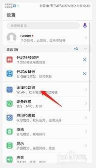 代理华为手机怎么申请