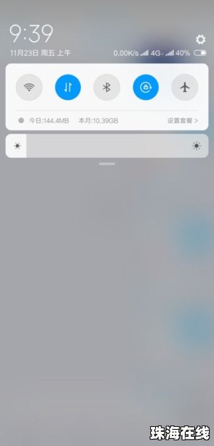 hd华为手机怎么去掉