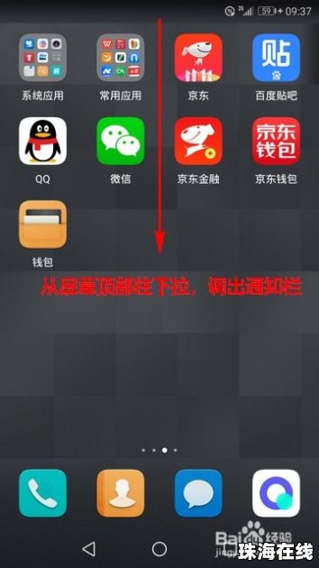 华为手机目录怎么打开