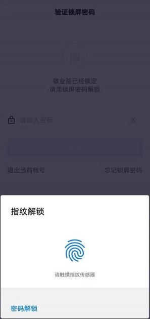 便签怎么加密华为手机
