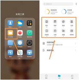 华为手机太卡怎么解除
