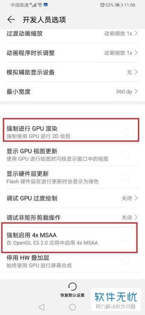华为手机太卡怎么解除
