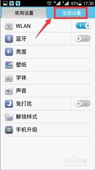 华为手机序号怎么解锁 华为手机序号怎么解锁