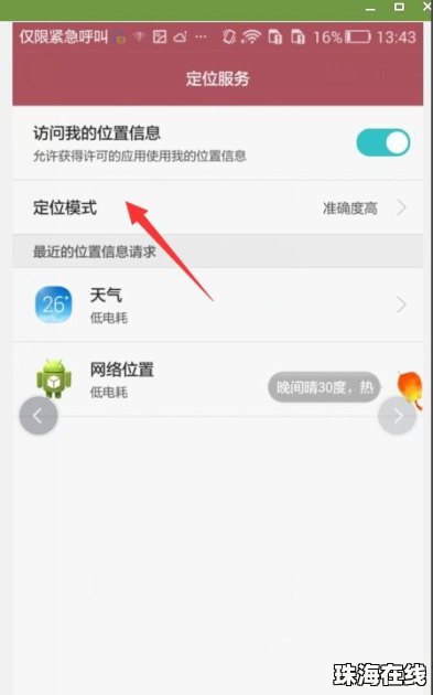 华为手机怎么找到日期