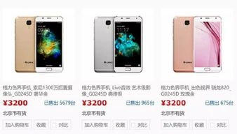 手机怎么制定目标华为