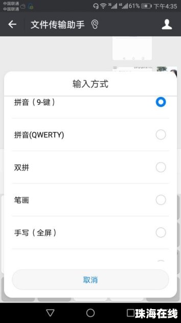 华为手机怎么调尺寸