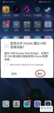华为手机照片怎么批量