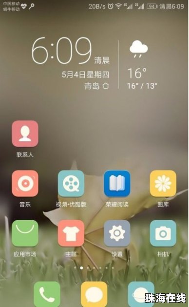 华为手机怎么恢复广场
