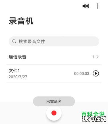 华为手机怎么称呼他
