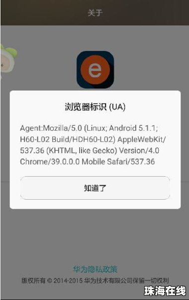 华为手机怎么称呼他