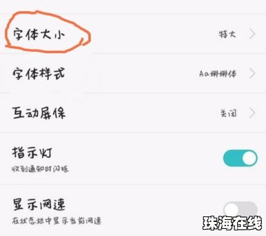华为手机怎么变黑字 华为手机怎么变黑字