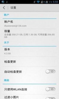 华为手机文档管理怎么