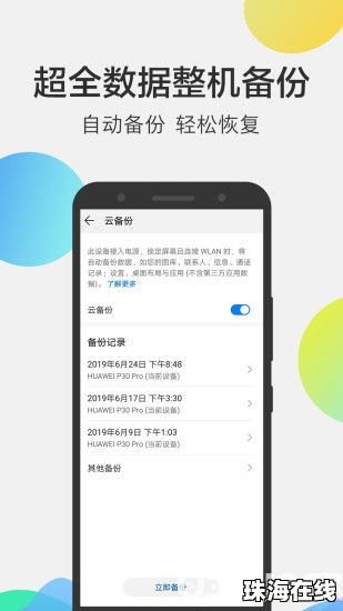 华为手机文档管理怎么