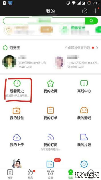 华为手机怎么找在家