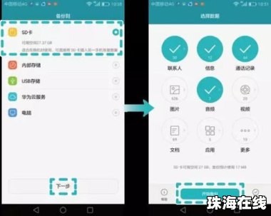 华为手机怎么找在家
