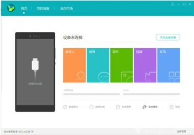华为手机怎么安装vlive