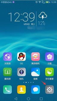 华为手机图片怎么消除