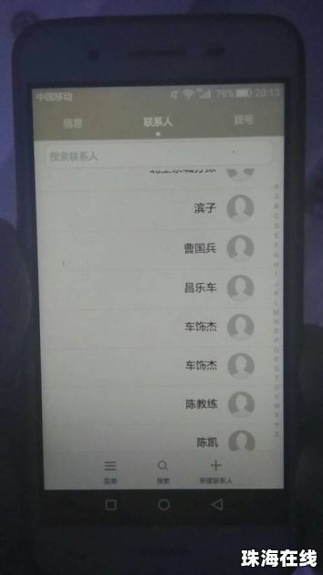 华为手机怎么调回退