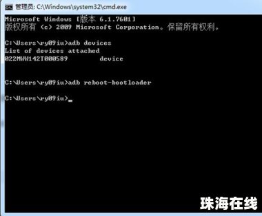 华为手机bootloader怎么解锁