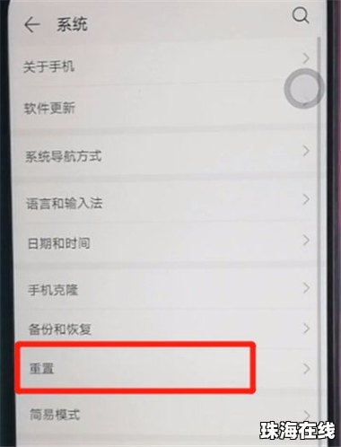 华为手机闪怎么修复