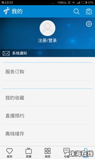 华为手机闪怎么修复
