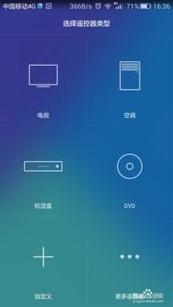 华为手机怎么控制LED 华为手机怎么控制LED