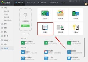 华为手机怎么读取文档