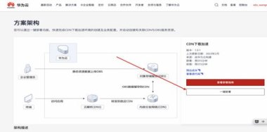 华为手机cdn怎么解除