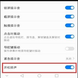 华为手机怎么无声关机