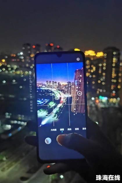 手机怎么拍夜景华为