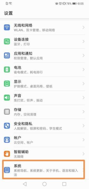 华为手机怎么设置浮 华为手机怎么设置浮