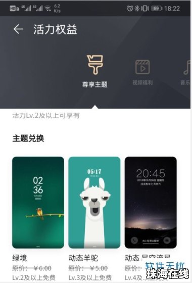 华为手机怎么获得会员