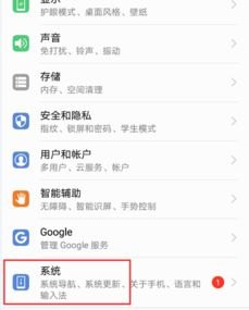 华为手机原点怎么退出