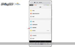 华为手机分享怎么关闭