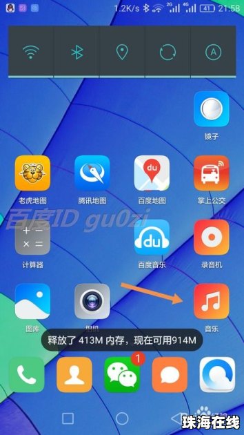 华为手机分享怎么关闭