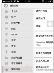 华为手机怎么充虚点