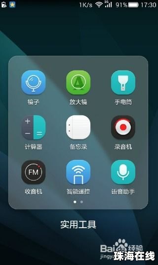 华为手机怎么开通vol