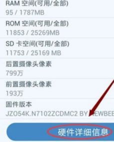 华为手机怎么查询系统 华为手机怎么查询系统