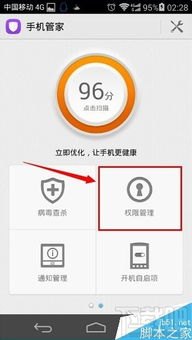 华为手机怎么禁止点击