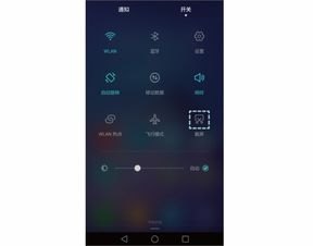 华为手机截图怎么高清