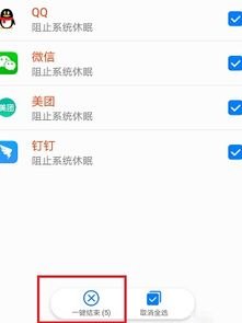 手机怎么省电华为应用