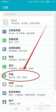 怎么关闭华为手机拨号
