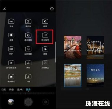 华为手机拍照怎么调试