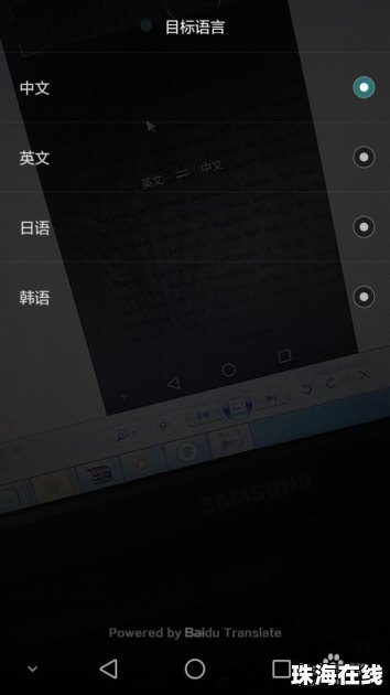华为荣耀手机怎么翻译