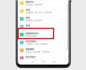 华为手机怎么滑出应用