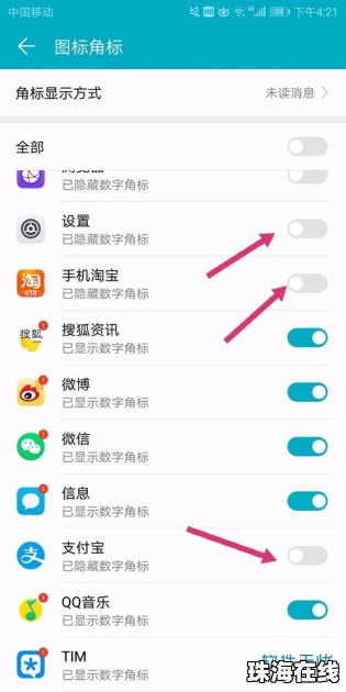 怎么删除app华为手机