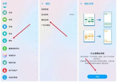 华为手机怎么分割页面